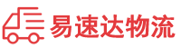 郴州到蓬安县物流公司